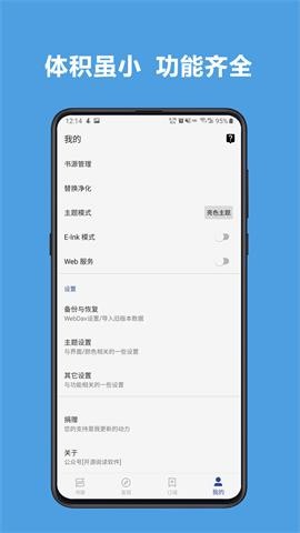 新阅读无限制版