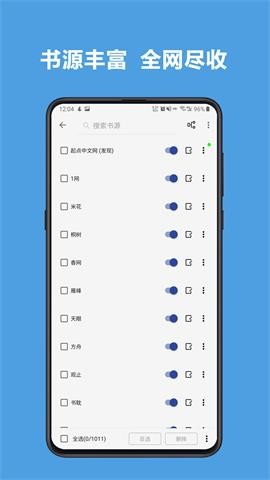 新阅读无限制版