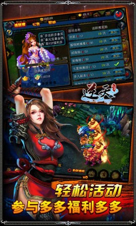 逆天仙魔录