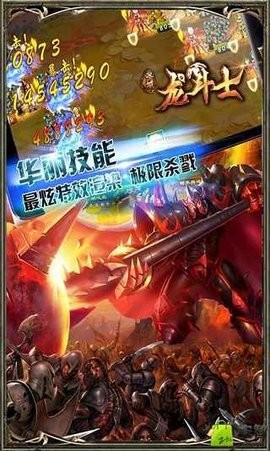 圣域龙斗士