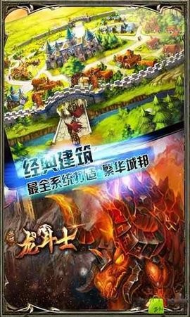 圣域龙斗士
