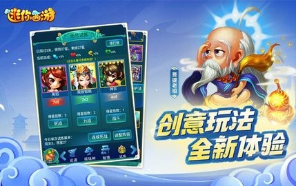 迷你西游