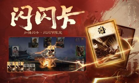 三国杀OL4399