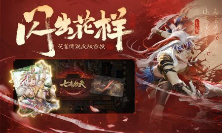 三国杀OL4399