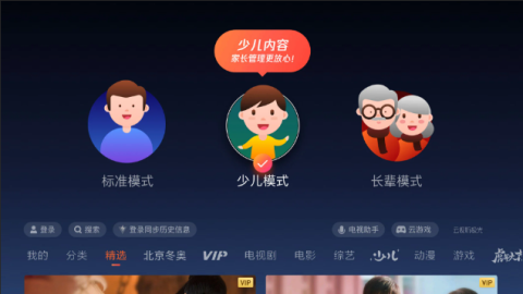 极光TV