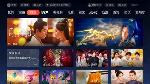 极光TV