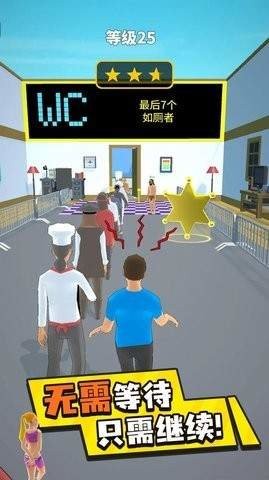魔鬼的步伐：插队大作战