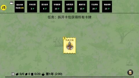 堆叠修仙最新版