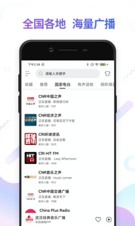 fm电台收音机app