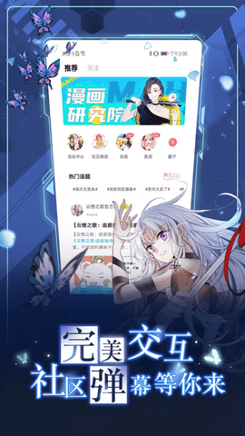 漫画台纯净版