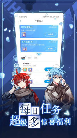 漫画台纯净版