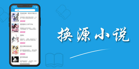 免费换源的看书软件