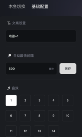 小黑子木鱼