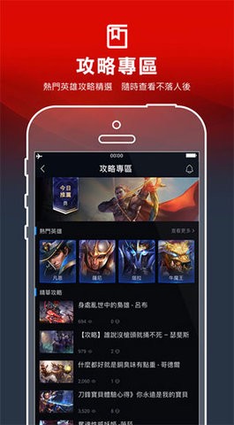 garena中文版