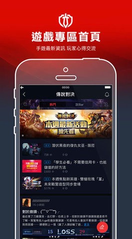 garena中文版