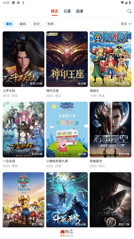 动漫岛手机版