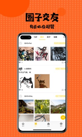 扑飞漫画3.5.9去广告版