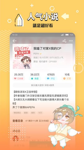 长佩文学城2022app