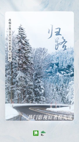 晋江文学城app