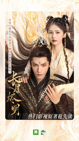 晋江文学城app