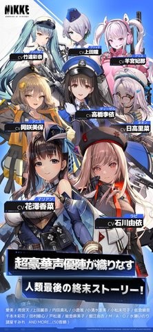 胜利女神nikke日服