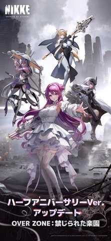 胜利女神nikke日服