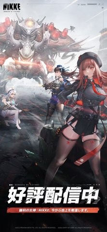 胜利女神nikke日服