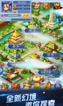 梦幻互通版
