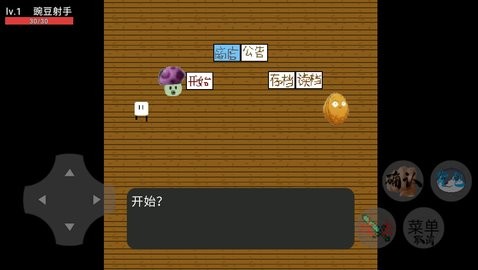 豌豆与僵尸游戏