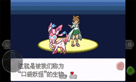 口袋妖怪永恒之沫3.0最终版