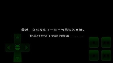 羊村大崩坏完整版