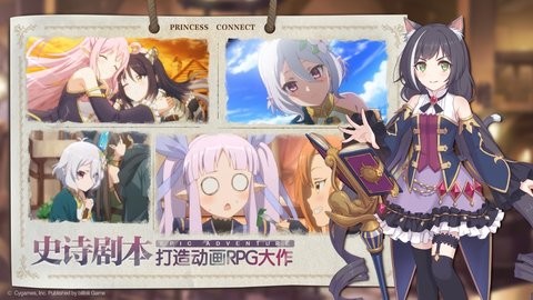 公主连结b服