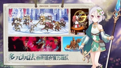 公主连结b服