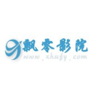 飘零影院免费版