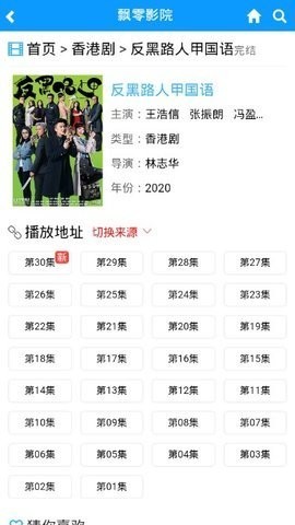 飘零影院免费版