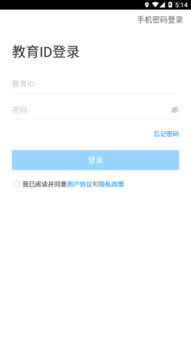 智慧学伴学生版
