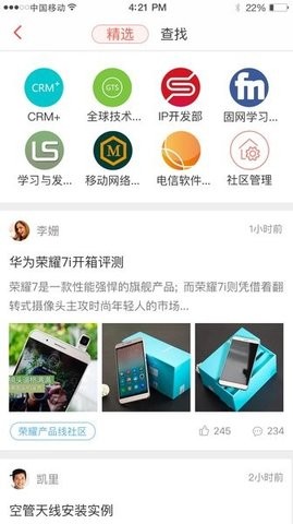 ilearning华为内部版