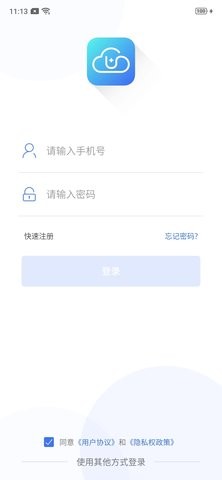 云社区app