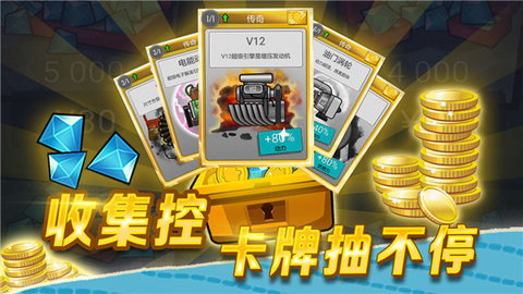 登山赛车1