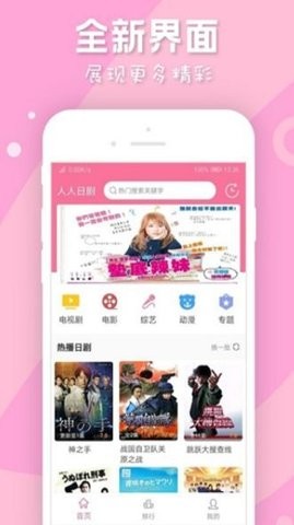 日剧tv安卓版