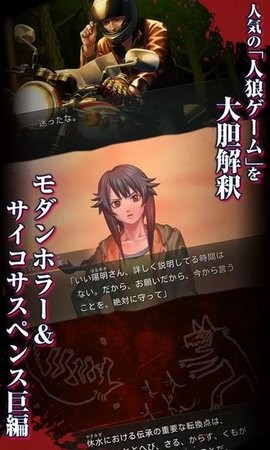 人狼村之谜