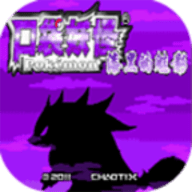 口袋妖怪漆黑的魅影5.0EX＋DP大师球