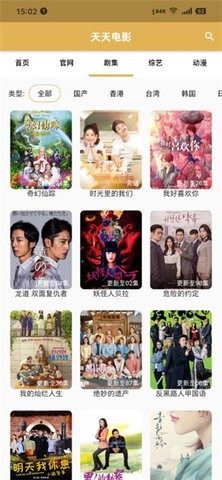 天天电影app