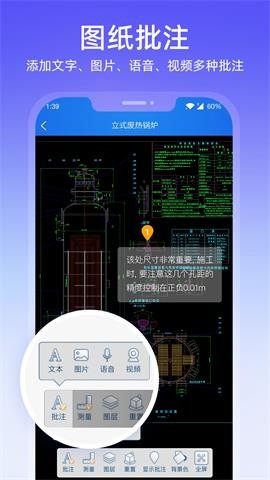 图纸通免认证版