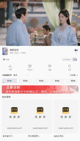 电影库手机版