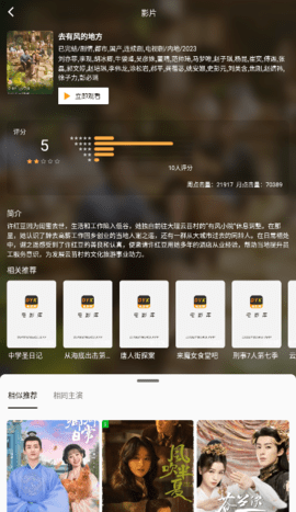 电影库手机版