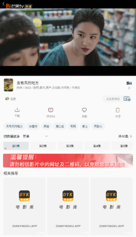 电影库手机版