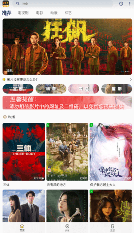 电影库手机版