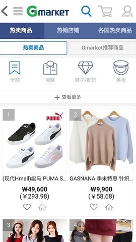 Gmarket国际版