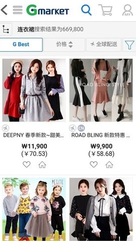 Gmarket国际版